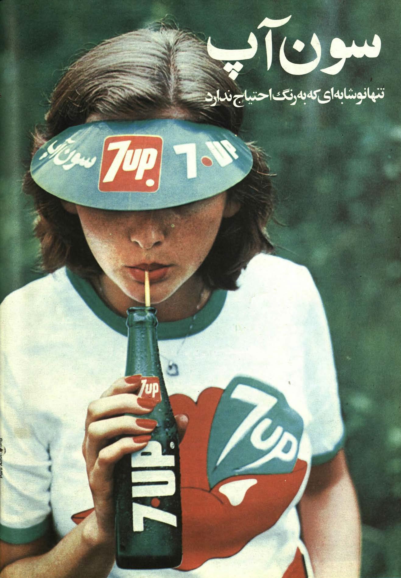 Página de publicidad de la revista Sepid-o-Siyah de enero de 1979, conservada como referencia gráfica de época.